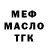 ТГК гашишное масло B KP
