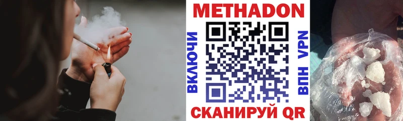 Метадон methadone  Купить где  Дубовка 