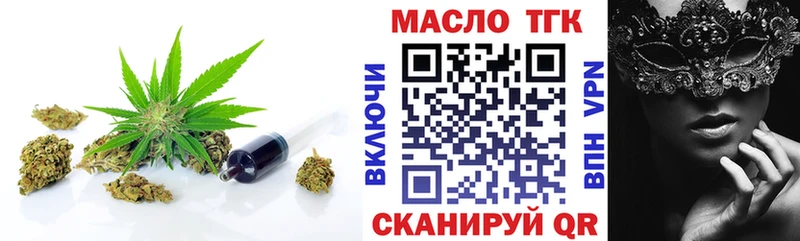 Дистиллят ТГК вейп  Купить  Дубовка 